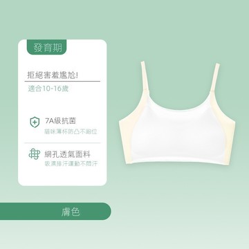 艾米戀 台灣出貨 少女發育期 透氣內衣 柔軟舒適 少女文胸 減震高彈 可愛貓咪 女童背心