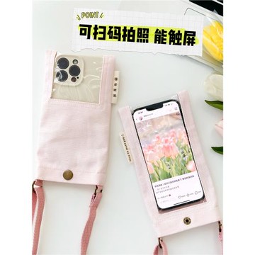 夏日出行便攜斜挎手機包可觸屏拍照掃碼手機袋迷你掛脖小包包袋子