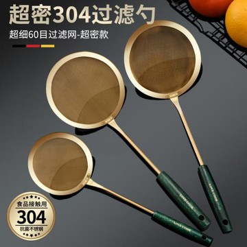 打沫勺304不銹鋼家用廚房漏勺豆漿超密細網過濾篩果汁撈面隔油勺