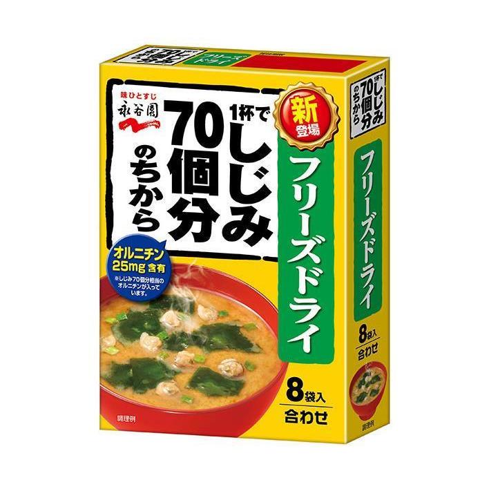 永谷園 フリーズドライ 1杯でしじみ70個分のちからみそ汁 8袋入 8袋×5袋入｜ 送料無料