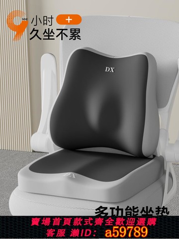 【台灣公司 可打統編】坐墊辦公室椅子椅墊久坐減壓神器學生凳子記憶棉護腰屁墊美臀座墊