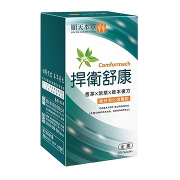 [順天本草] 捍衛舒康  60顆/盒