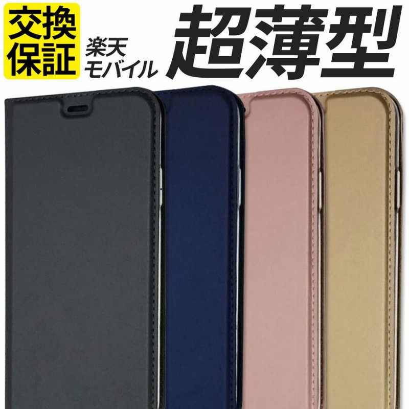 楽天ハンド　rakuten hand Amazon.co.jp: Rakuten Hand 5G 楽天モバイル 楽天ハンド 5G