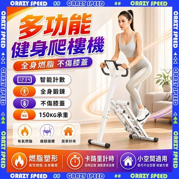【狂速】無包裝隔日到 踏步機 液壓登山式有氧踏步機 扶手拉繩健走機 臀腿塑形 瘦腰瘦腿 居家健身 暴汗燃脂 折疊爬樓機