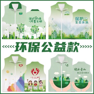 全身印馬甲定制印logo漸變色活動宣傳廣告衫義工志愿者印字工作服 m7121