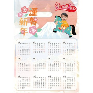 （可接電子檔）客製化 2026年曆海報 年曆 年曆掛軸 年曆客製化 海報掛軸 大幅年曆