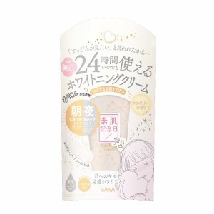 素肌記念日　薬用美白フェイクヌードクリーム　(常盤薬品工業)