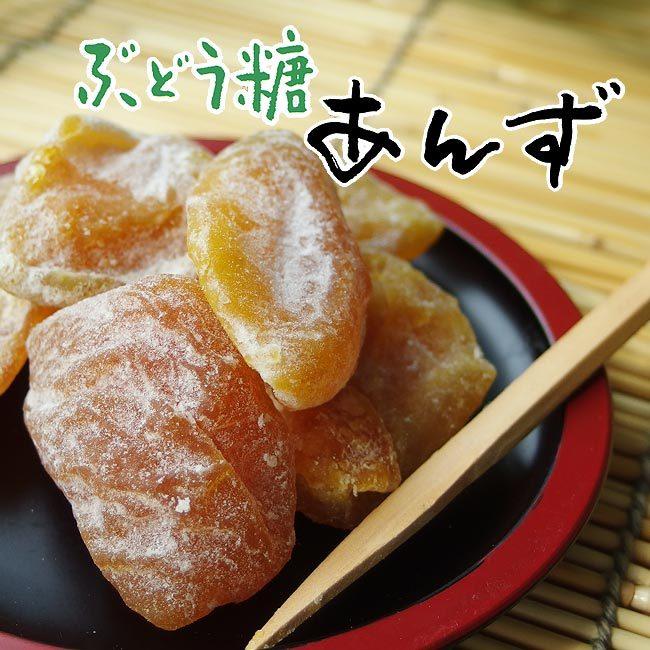 ぶどう糖あんず145g(甘くてフルーティーな杏子の和菓子です)ブドウ糖をまぶしたアンズの甘露煮 グルコースアプリコット