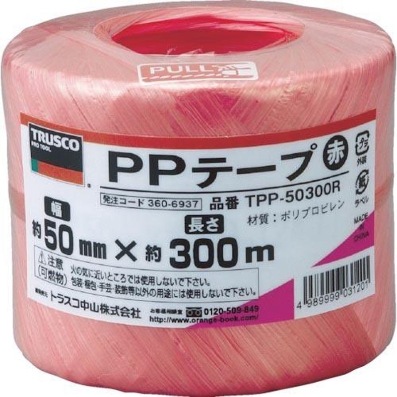 TRUSCO PPベルト幅50mmX長さ50m 緑 PPB-5050:GN - 2