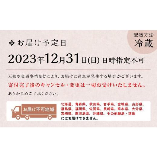 ふるさと納税 京都府 京都市 生おせち二段重　3人〜4人前