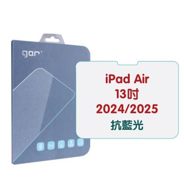 GOR iPad Air 13吋 2024 2025 防藍光 抗藍光 9H全透明鋼化玻璃 平板保護貼 公司貨