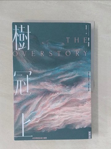 【書寶二手書T1／翻譯小說_YZ8】樹冠上_理察．鮑爾斯,  施清真