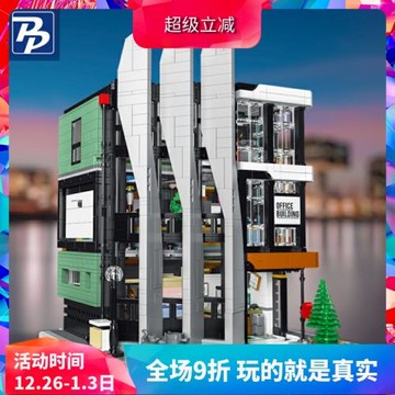 MOC街景建筑韓國辦公室21336巨大型Office高難度拼裝積木玩具7702