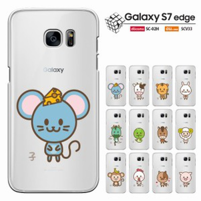 Galaxy S7 Edge Sc 02h カバー ギャラクシー S7 エッジ Scv33 ケース Sc02h カバー ケース 動物 かわいい 通販 Lineポイント最大1 0 Get Lineショッピング