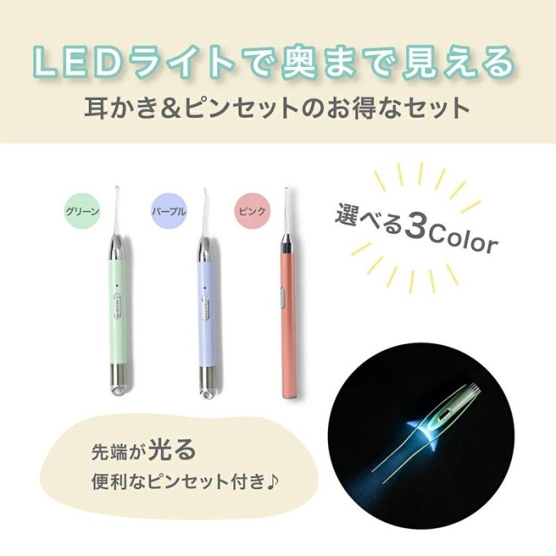 色々な LEDライト 照明付き 光る耳かき ピンク 耳掻き 耳かき 子供 耳掃除