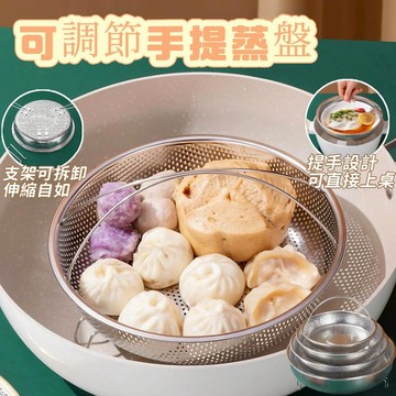 不銹鋼提手蒸盤 手提蒸盤 蒸架 瀝水架 隔水架 不鏽鋼蒸架 電鍋蒸架 通用型蒸籠 蒸格 瀝水手提蒸盤 密孔瀝水籃
