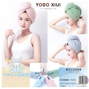 YODOXIUI 🎯 微米技術 菠蘿紋 超吸水 日本乾髮帽 擦頭巾 包髮巾 快速吸水 浴帽 乾髮巾 yodo