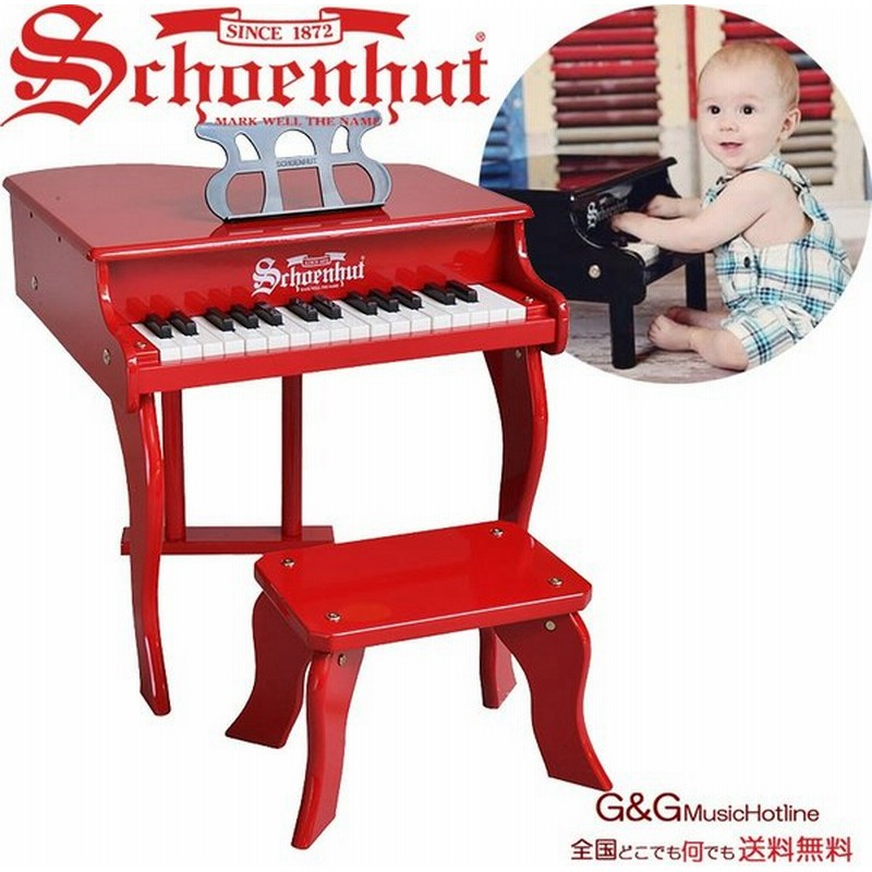 シェーンハット 30鍵盤 ミニグランドピアノ 椅子付 レッド 30 Key Red 3005r Schoenhut 通販 Lineポイント最大0 5 Get Lineショッピング