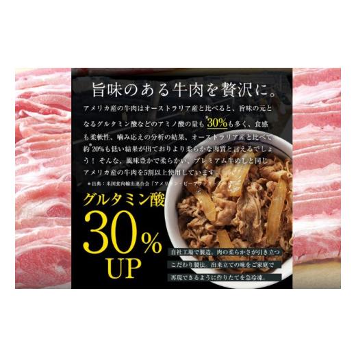 ふるさと納税 埼玉県 嵐山町 牛丼 松屋 プレミアム仕様 牛めしの具 30個 冷凍 セット　