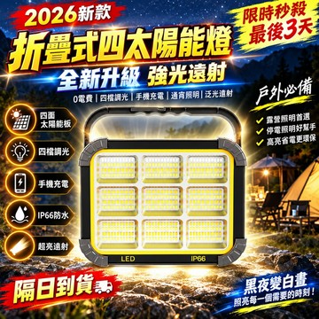 🏆熱銷top1！太陽能仿攝像頭燈 太陽能燈 感應燈 太陽能感應燈 防水燈 太陽能戶外燈 攝像頭燈 仿真監控燈 戶外庭院燈