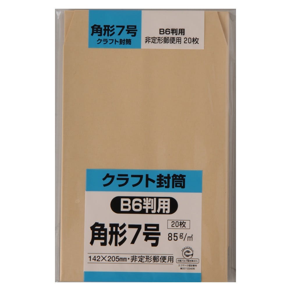 キングコーポレーション 封筒 角形7号 クラフト 20枚