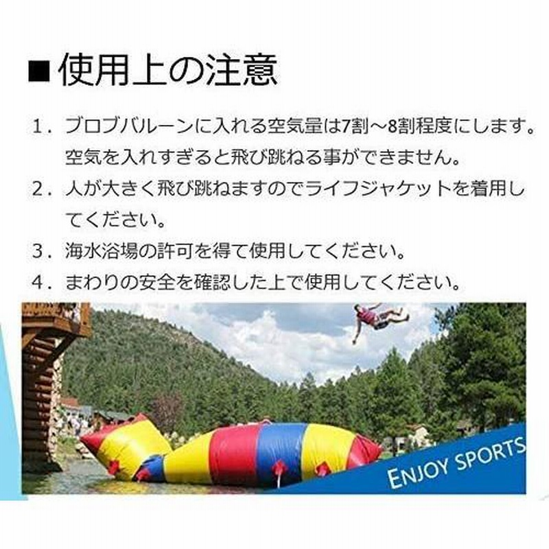 水上アスレチック 水上トランポリン 大型 遊具 水上遊具 ジャンボ 