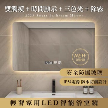 限時下殺 智能浴室鏡 發光鏡子 方型浴室镜 掛墻浴室鏡 無框化妝鏡 梳妝鏡 防霧鏡 洗手間衛生間鏡子 浴室鏡