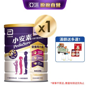 亞培 小安素均衡完整營養配方-牛奶口味(1600g)｜亞培官方旗艦店