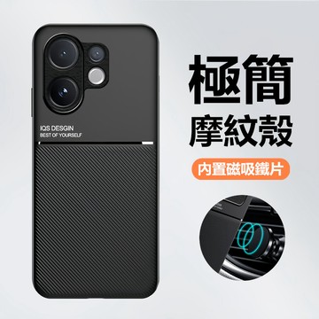 極簡摩紋殼 斜紋線條 保護殼 VIVO V60 V50 Lite V40 Pro 手機殼 保護殼 防摔手機殼 防滑 硬殼