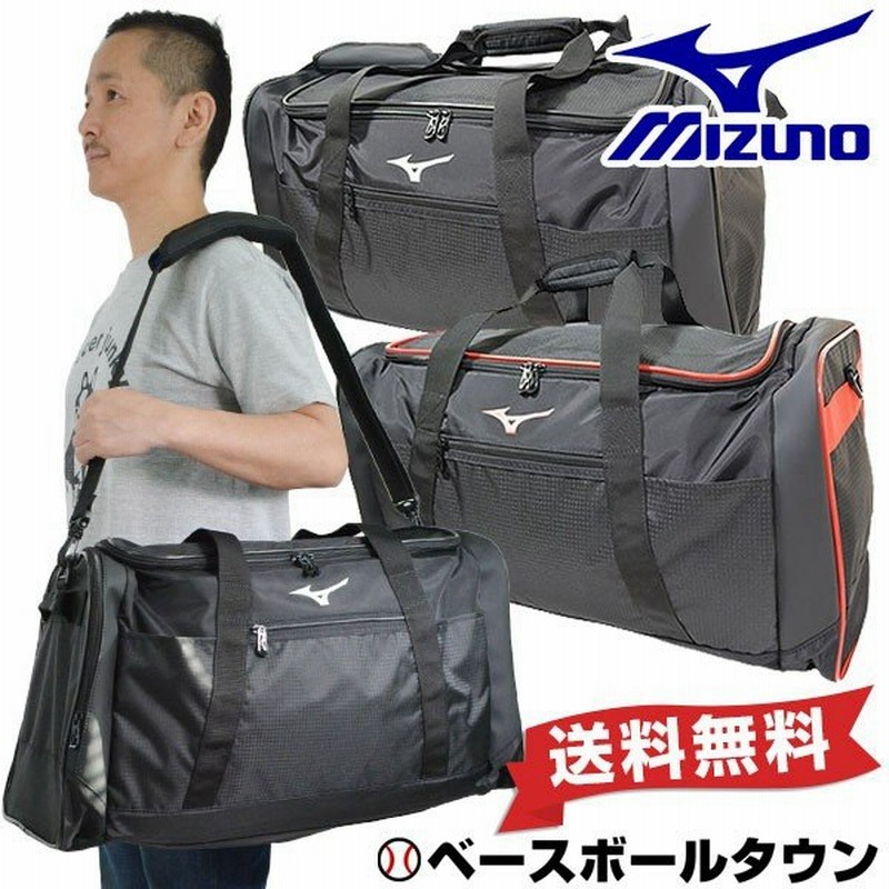 ミズノ 遠征 バッグ 大型 ボストンバッグ60 約60l 33jb8105 バッグ かばん 旅行 合宿 部活 林間学校 通販 Lineポイント最大0 5 Get Lineショッピング