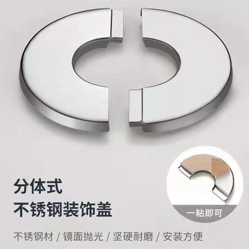 買滿99出貨管道裝飾蓋不鏽鋼分體式角閥龍頭水管暖氣管空調管圓開口遮醜遮擋