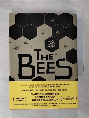 【書寶二手書T6／翻譯小說_RLX】蜂_拉琳．波爾,  聞若婷