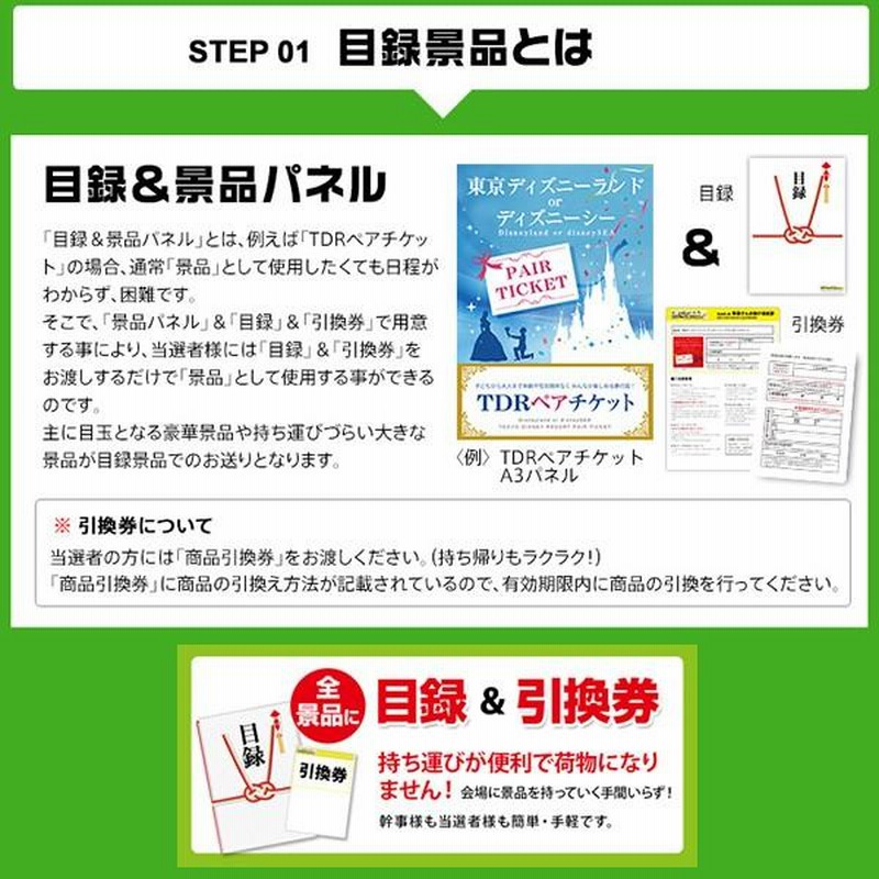 景品探し隊 幹事さんお助け倶楽部 ペアチケット引換券 - 施設利用券