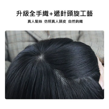 【巴黎精品】現貨+預購 男短假髮整頂真髮透氣假髮片輕量隱形增髮整頂假髮-手織蓬鬆毛坯髮15cma1bm32