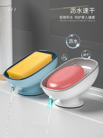 【滿299出貨】肥皂盒瀝水免打孔家用輕奢吸盤香皂盒衛生間臺面肥皂架浴室置物架/浴室盒/收納盒/置物盒/瀝水盒/香皂盒/肥皂盒/盒子