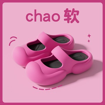 瑪麗珍拖鞋女款時尚舒適外穿包頭防滑耐磨厚底踩屎感涼拖鞋【繁星小鎮】