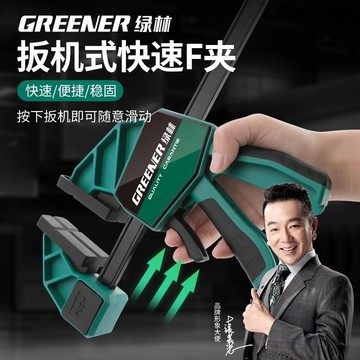 💥下殺價💥 綠林 木工夾子強力快速f夾固定器夾板夾具 夾緊器 木工神器工具大全