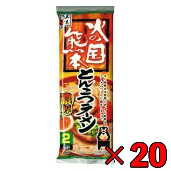 五木食品 火の国熊本とんこつラーメン 250g 20個 袋麺 レトルト