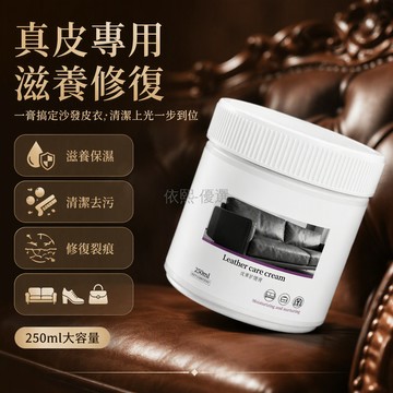 桃園出貨 德國真皮沙發清潔劑500ml噴霧瓶皮革保養膏250ml組合套装清洁滋養