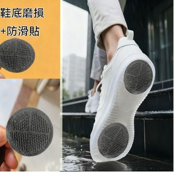 🔥臺灣出貨🔥运动鞋磨损  防滑底贴 雨天不打滑 专用耐磨 防滑神器 tpu材质