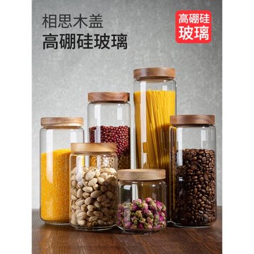 高硼硅玻璃密封罐食品級透明帶木蓋廚房收納儲藏五谷雜糧儲物罐子
