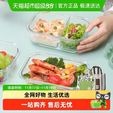 樂扣樂扣玻璃飯盒便當盒上班族微波爐飯盒食品收納盒帶飯餐盒