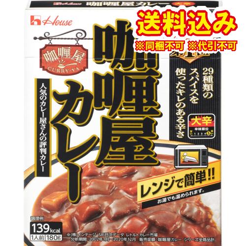 ハウス　カリー屋カレー　大辛　180g×10個