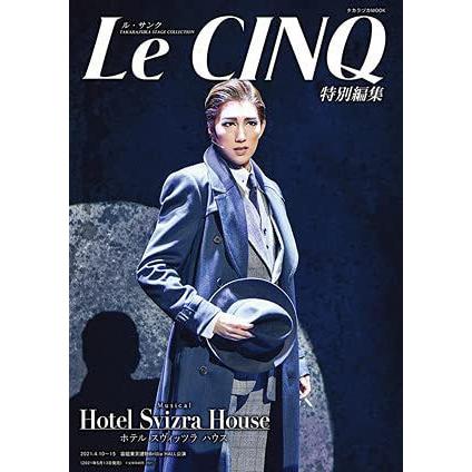 [本 雑誌] 宝塚歌劇宙組公演 「Hotel Svizra House ホテル スヴィッツラ ハウス」 (タカラヅカ