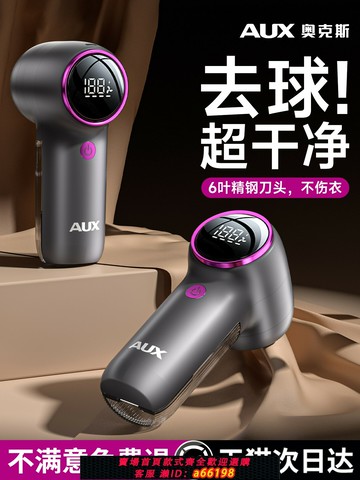 【台灣公司 可開發票】奧克斯去毛球神器毛球修剪器剃毛器家用刮毛器衣物打毛器除剃毛機