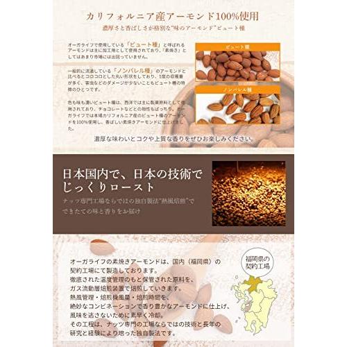 素焼きアーモンド 500g 無塩 無油 無添加 国内焙煎 プレミアム 煎りたて アーモンド チャック付袋 （ 品種： カリフォルニア ビュート アーモンド ）