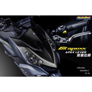 🔥送發票現貨免運 DRG龍 GOGORO 3 VIVA MAX  APEXX 鋁合金拉桿 可調式拉桿 拉桿 煞車拉桿
