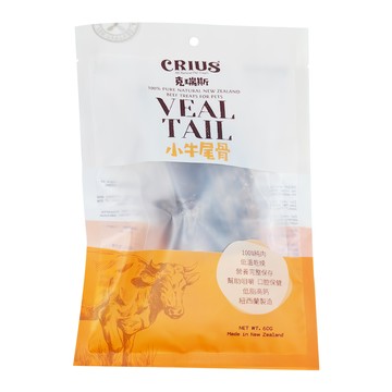 CRIUS 克瑞斯 小牛尾骨 100%純肉 低溫乾燥 營養完整保存 幫助咀嚼 口腔保健 低脂高鈣 紐西蘭製造  60g  1包