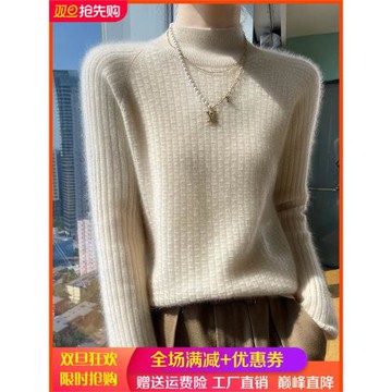 100%純羊毛衫女半高領提花長袖套頭毛衣打底衫寬松羊絨衫針織上衣