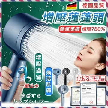 增壓蓮蓬頭 過濾蓮蓬頭 增壓spa蓮蓬頭 加壓蓮蓬頭 蓮蓬頭 過濾 花灑蓮蓬頭 增壓花灑 淋浴花灑 花灑蓮蓬頭 花灑